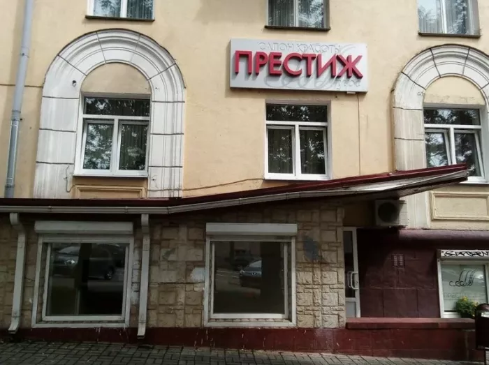 ​Салон красоты "Престиж-плюс"