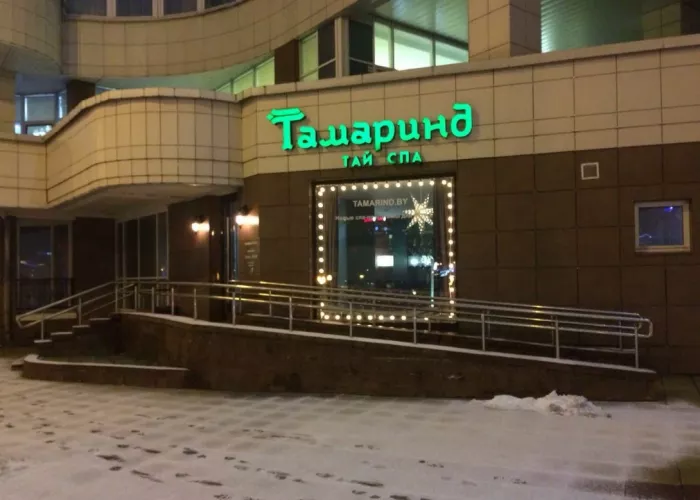 ​SPA-центр "Тамаринд Тай СПА"