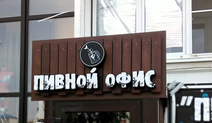 ​Рекламно-производственная компания "Пуд.ра".