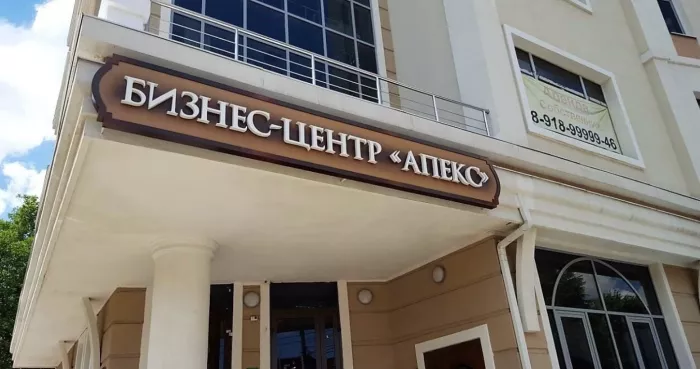 ​Рекламно-производственная компания "Шериф".