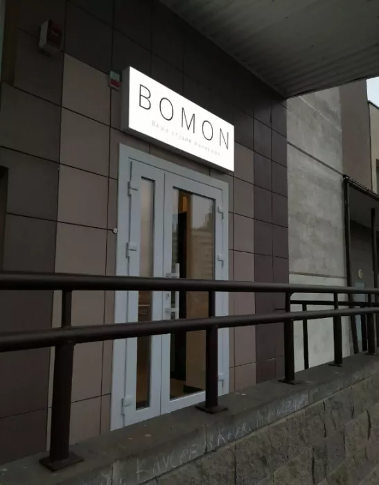 ​Студия маникюра "Bomon"