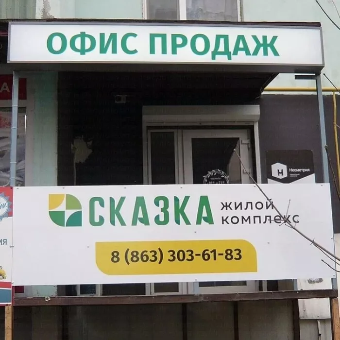 Рекламно-производственная компания "Гравитация".