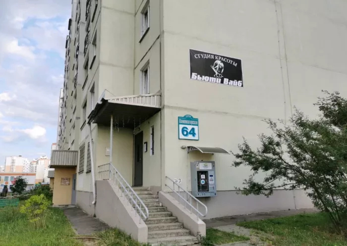​Студия красоты "Бьюти Вайб"