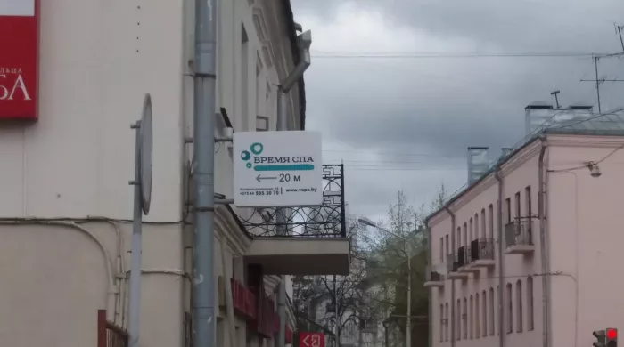 Салон красоты "Время SPA"