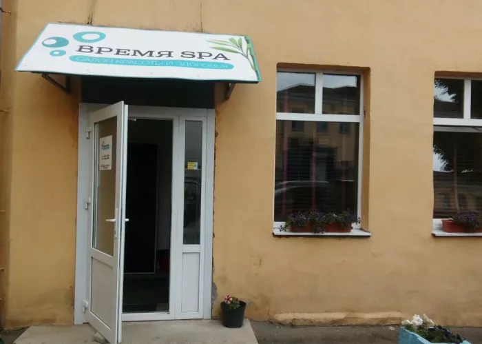 Салон красоты "Время SPA"