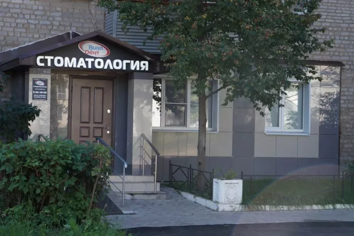 Стоматология "Вива-дент".