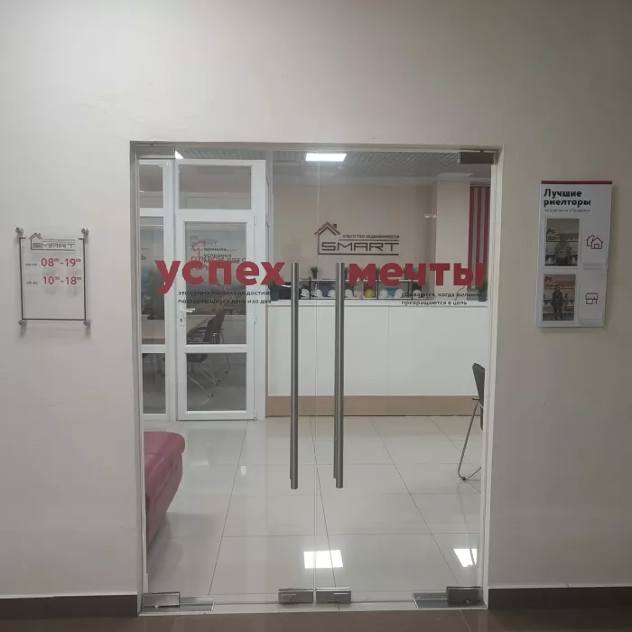 Агентство недвижимости "Smart".