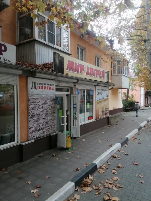 Строительный магазин "Мир дверей".