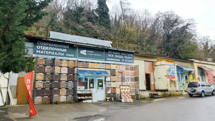 Строительный магазин "Альфа-Декор".