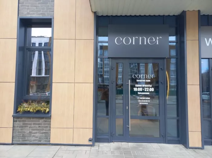 Салон красоты "Corner" на Нововиленской