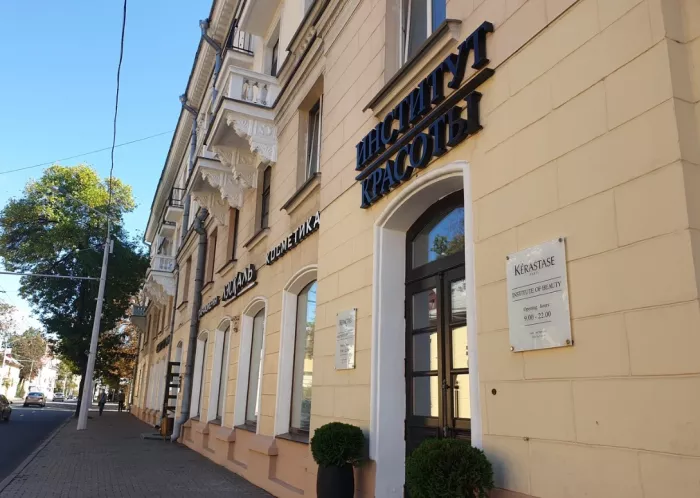 ​Институт красоты "Керастаз"