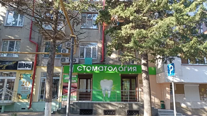 ​Стоматологическая клиника "Престиж".