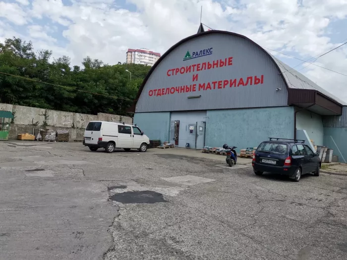 Строительный магазин "Ралекс".