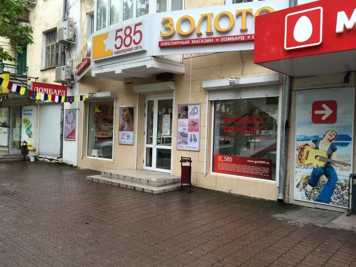 Ювелирный магазин "585*Золотой".