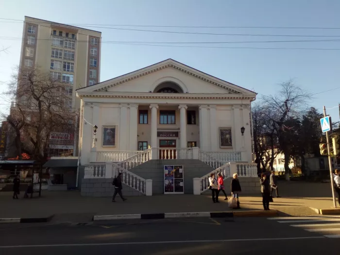 Кинотеатр "​Россия".