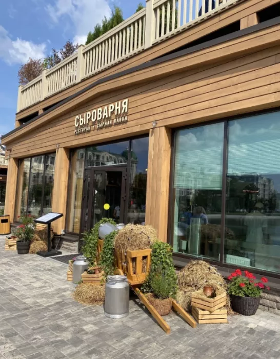 Ресторан "Сыроварня".