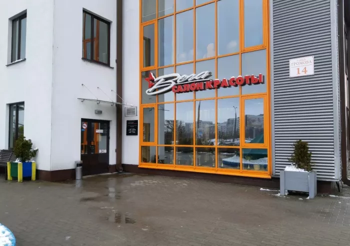 ​Салон красоты "Вега"