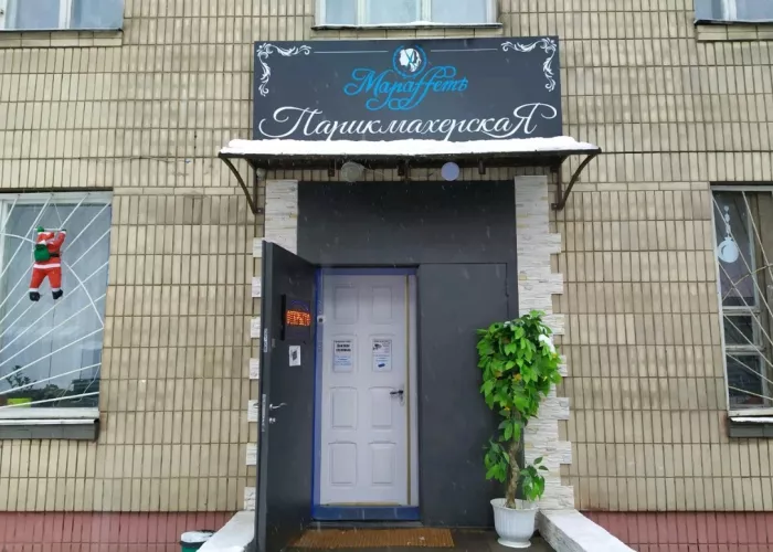 Салон красоты "Мараffетъ" на Грушевской