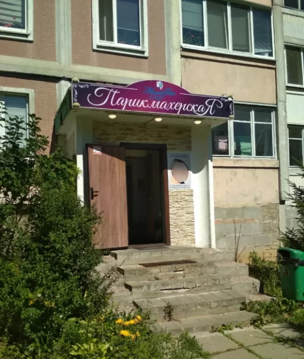 Салон красоты "Мараffетъ" на Рафиева