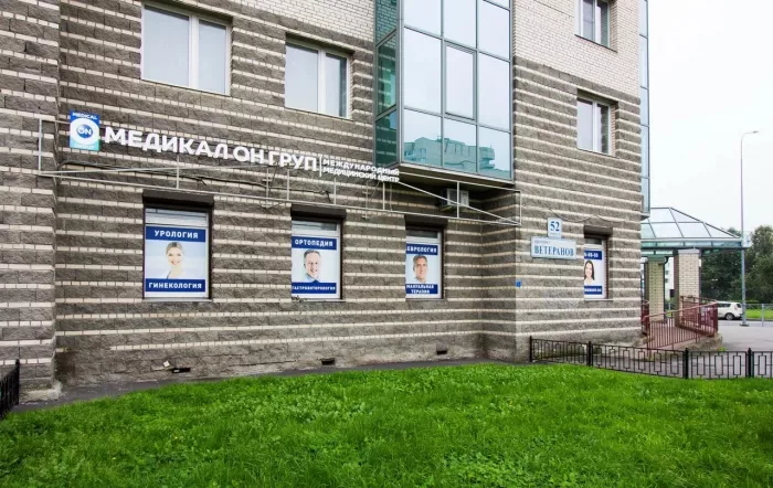 Медицинский центр "Medical On Group" на Ветеранов.