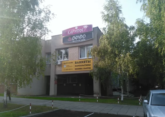 Сауна "Карибы"