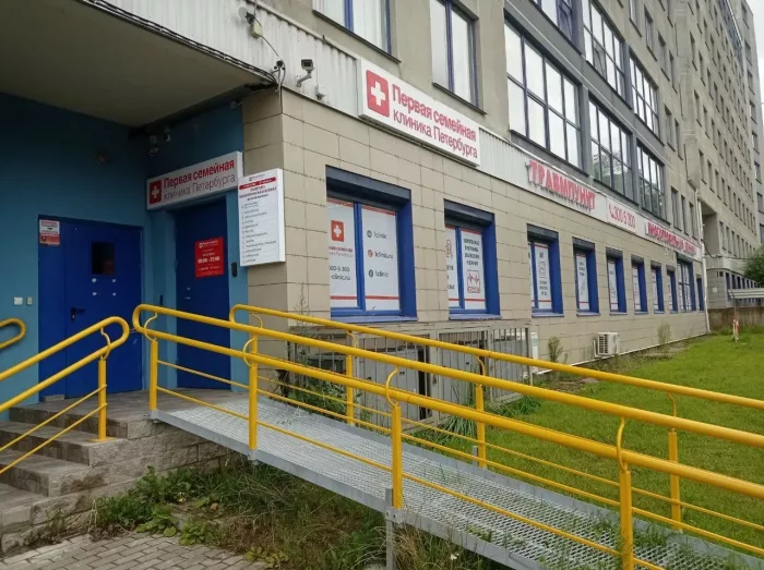 «Первая семейная клиника Петербурга» на Коломяжском