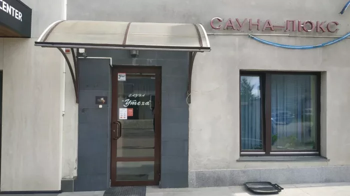 ​Сауна "Утеха"
