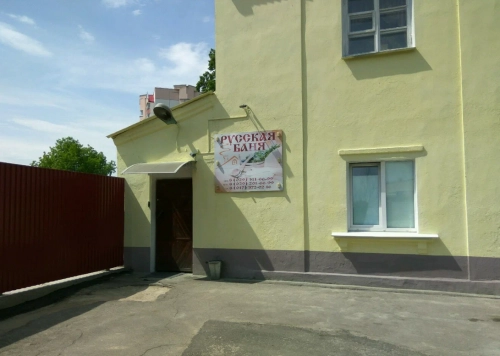 Баня "Русская баня"