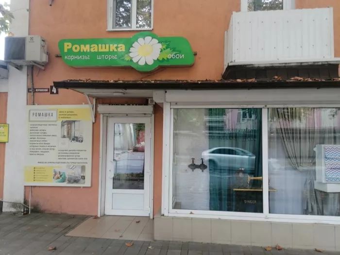 Магазин "Ромашка".