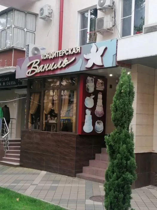 Кондитерский магазин "Ваниль" на Карла Маркса