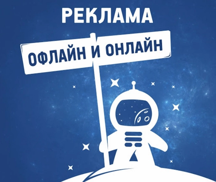 Рекламное агентство "Медиа-Новатор".