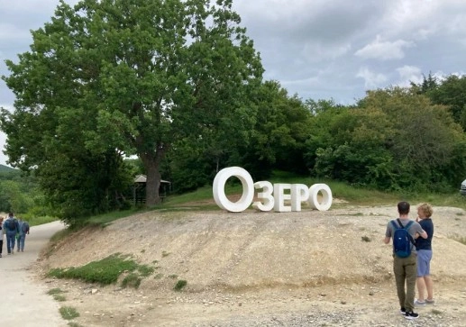 Кипарисовое озеро Сукко
