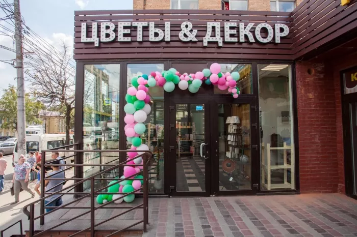 Магазин цветов "Клумба".