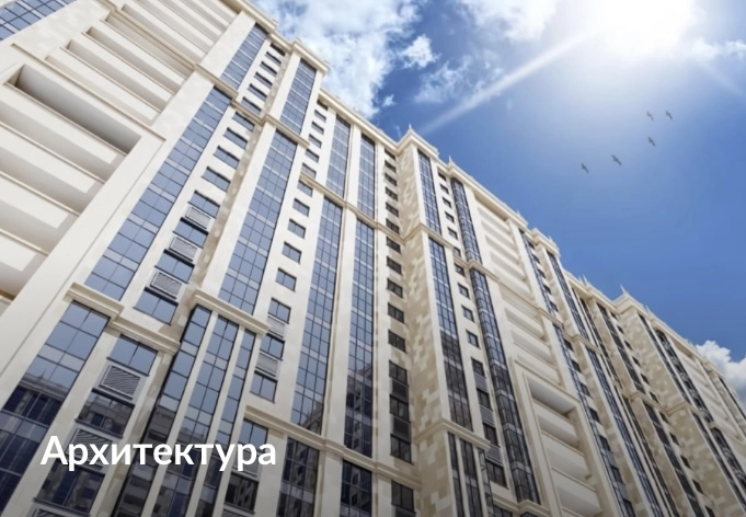 ЖК "Центральный"