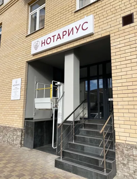 Нотариус в Майкопе "Устова А.А".