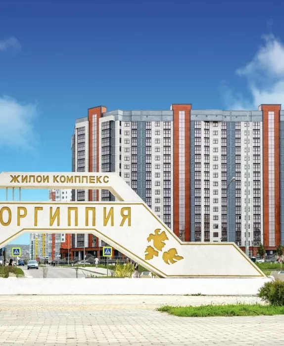ЖК "Горгиппия"