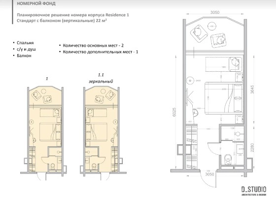  Офис продаж "Alean Resort Montvert"