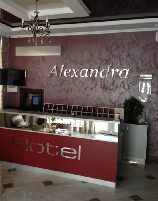 Отель "Александра"