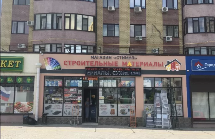 Магазин стройматериалов "Стимул"
