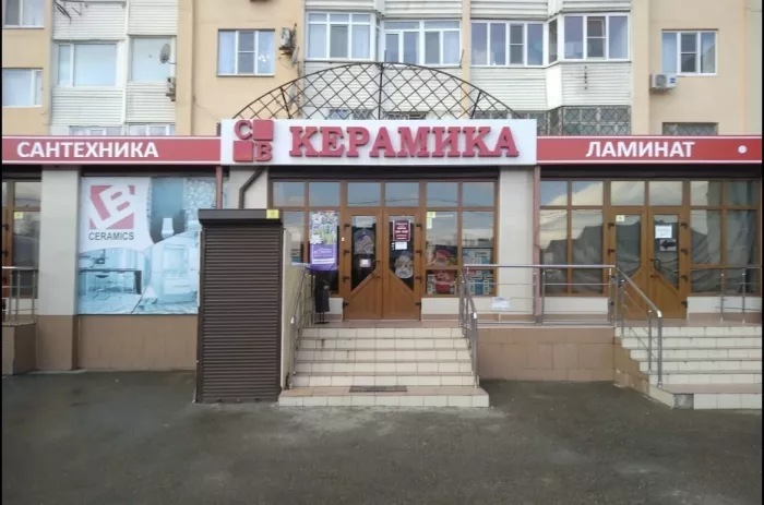 Магазин сантехники "СВ-Керамика"