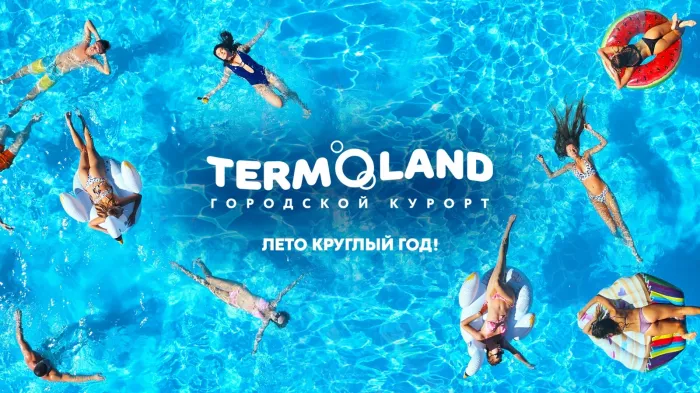 Городской курорт Termoland.