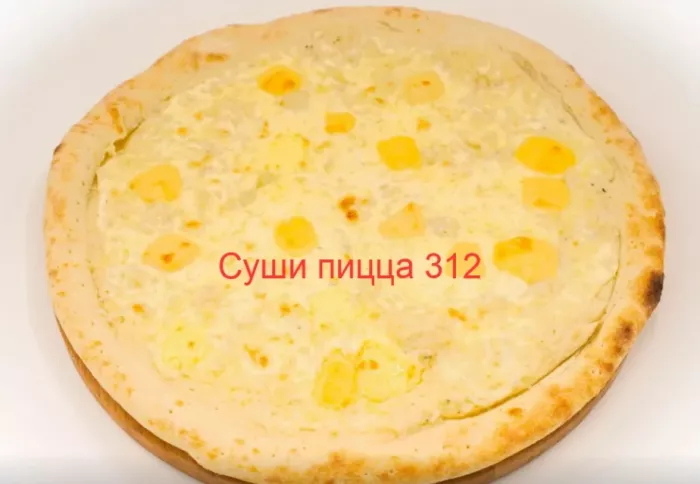 Доставка суши пиццы "Sushipizza 312" на Белореченской.