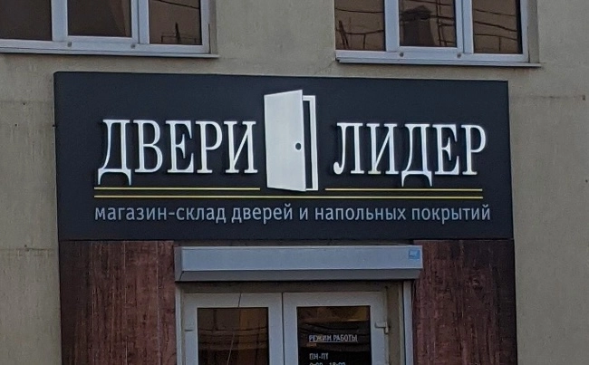 Магазин дверей "Двери Лидер"