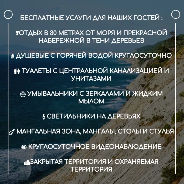 Автокемпинг "Гермес"