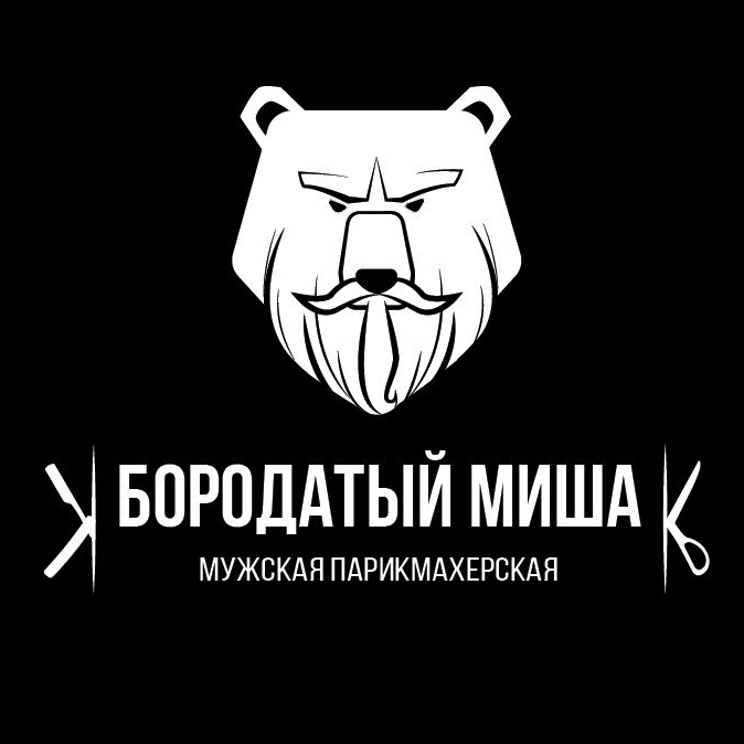 Цирюльня "Бородатый Миша".