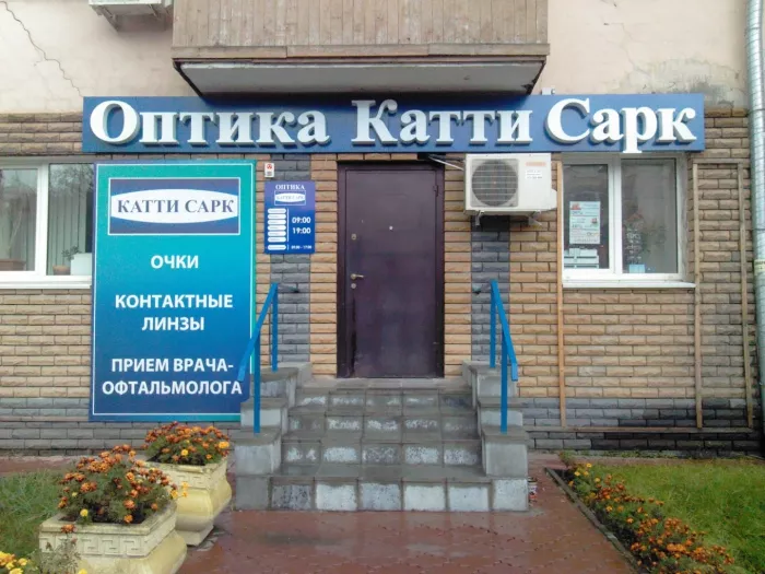 Салон оптики в Нижнем Новгороде "Катти Сарк".