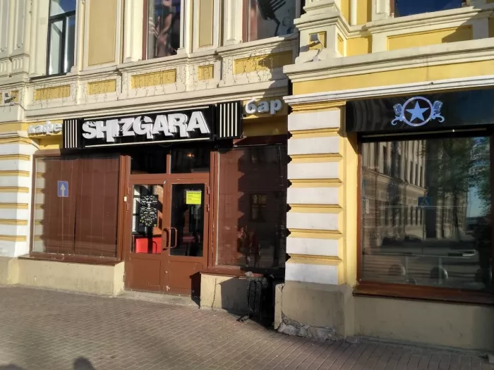 Караоке-бар "Shizgara".