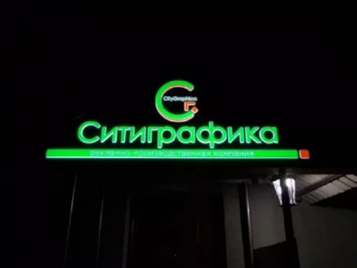 Рекламное агентство "Ситиграфика".
