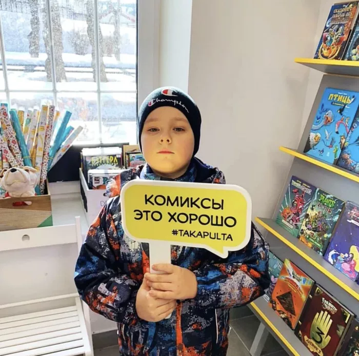 Дом комиксов "Takapulta"