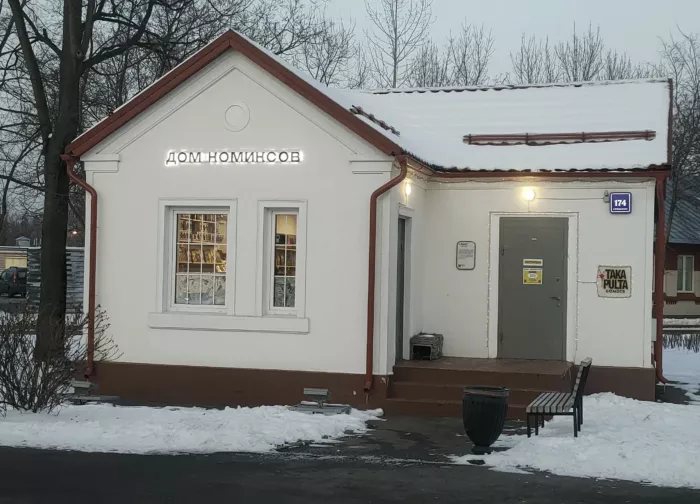 Дом комиксов "Takapulta"